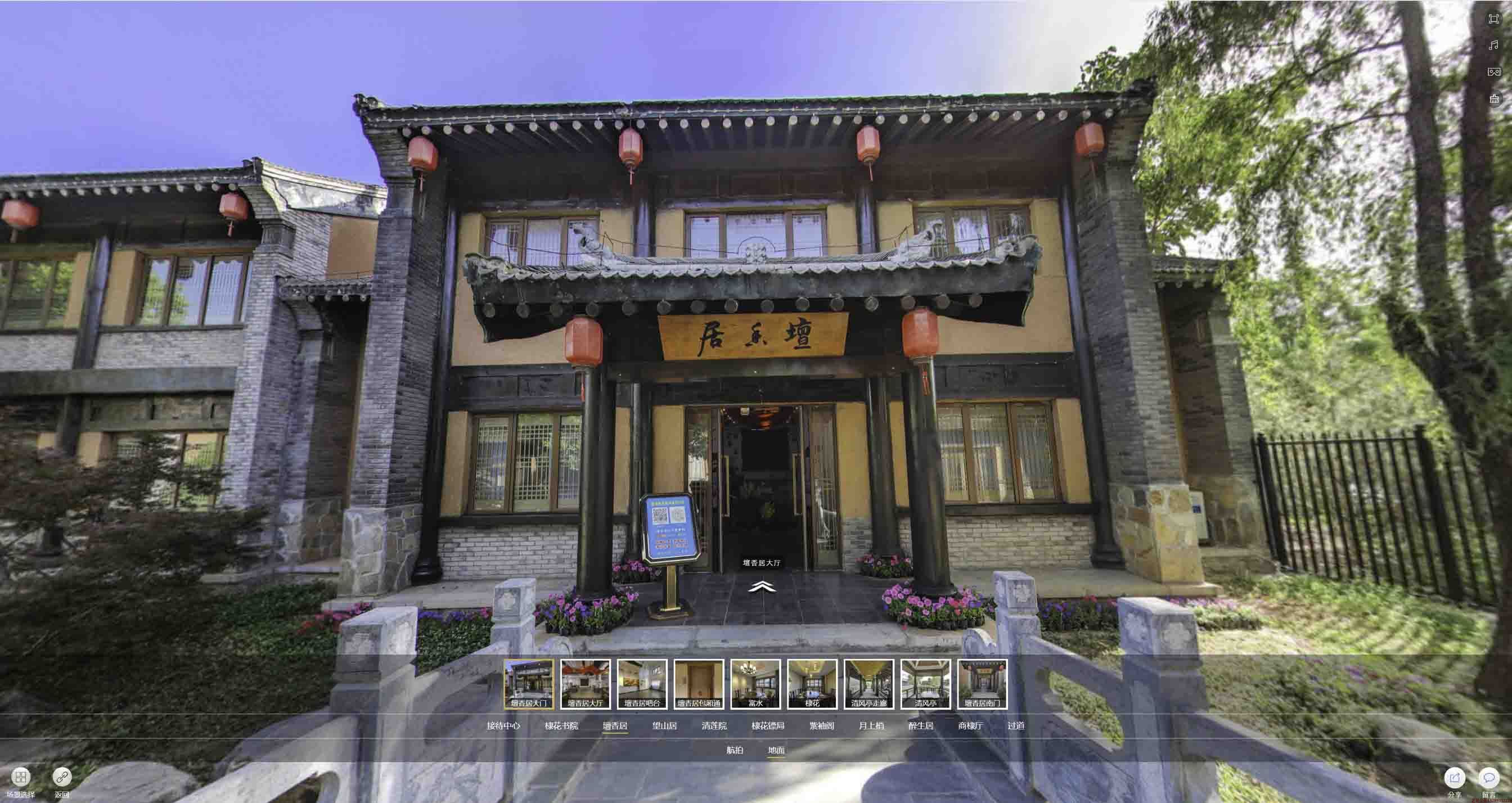 大同美好蕴育生活馆720全景展示